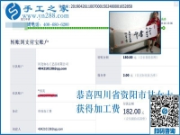 家庭主婦找到正規(guī)供料的手工活后，四川資陽(yáng)甘女士一直在家掙錢