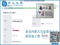 家人支持做代理，曾經(jīng)找手工活做的內(nèi)蒙古興安盟石女士找到了能掙錢的手工活