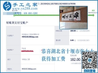 介紹大家都做手工加工掙錢，湖北十堰張女士對(duì)這個(gè)可以在家做的手工活很滿意