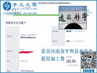 夫妻兩人都能在家做的外發(fā)手工活，河南平輿孫先生在手工之家找到了