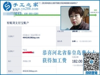 讓人滿意的手工活是什么樣子，河北秦皇島曹女士實(shí)地考察后找到