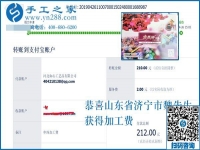 可以在家做的手工活能掙錢，山東濟(jì)寧養(yǎng)殖戶魏先生夫婦一直在家兼職做