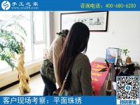 5月7日，想把手工活拿回家做，怎樣的手工活才是正規(guī)可靠的？手工之家接待考察加工客戶剪影