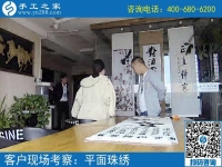 5月8日，雖然天氣不好，來手工之家考察的客戶依舊只增不減！