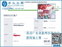 在家做的手工活選這個(gè)就對(duì)了！廣東惠州冷女士做珠繡掙錢后這樣說