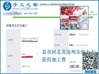 適合上班族的好兼職，河北滄州張女士找到手工之家的珠繡外發(fā)兼職手工活