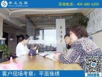 5月19日，珠繡，這個可以帶回家做的手工活不設限，殘疾人也能做。手工之家接待考察加工客戶剪影