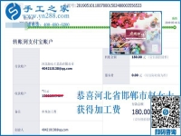 在家掙錢這件事沒想的那么難！河北邯鄲趙女士做可以帶回家做的手工活的感悟