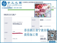 能掙錢的手工活就選這個(gè)外發(fā)手工活，浙江寧波戴女士在家掙錢后說