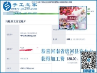 做手工加工掙錢2年了，黑龍江海倫吳女士要分享自己掙錢的好方法
