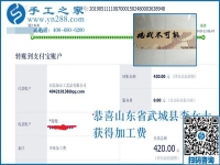 為什么手工之家這樣照顧她？山東武城李女士很喜歡做珠繡外放手工活