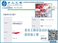 附近有手工活拿回家做，但上海孫女士還是選擇珠繡串珠外發(fā)手工活，為什么