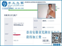 找到在家做的手工活，安徽蕪湖王女士不外出打工照樣掙錢