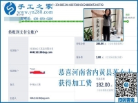 手工之家的可以寄到家做的手工活能帶來什么？河南內(nèi)黃蘇女士就是好的例子