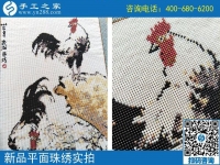 7月27日，時間零碎，在家做這個外放手工活合適，想掙錢，就選手工之家的珠繡