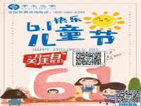 歡度六一，讓孩子在媽媽陪伴下快樂成長！