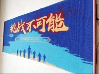 家有勵(lì)志珠，人生不服輸，手工活之家與著名殘疾人尼克.圣斗士結(jié)緣