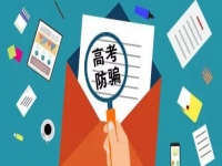 防騙在行動(dòng)，手工之家提醒大家，注意高考錄取階段經(jīng)常出現(xiàn)六大騙局