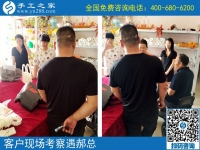 6月27日，在家做什么能賺錢(qián)的手工活，大家都選了這里。手工之家接待考察加工客戶剪影