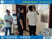 6月29日，手工活拿回家做，想接正規(guī)廠家的手工活就來(lái)這里，手工之家接待考察加工客戶剪影