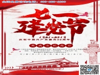 今天是黨的生日！