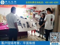 7月18日，一直提供加工材料的手工活加工項目，手工之家接待考察加工客戶剪影