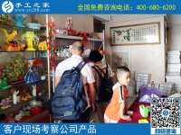 手工之家是真的嗎？來公司總部實(shí)地考察看看就知道啦！