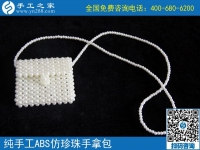 手工之家的珍珠包有手提，還有跨肩的，么么噠