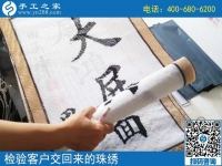 在妻子的帶動下，江西贛州卓先生也開始做手工之家的勵志珠珠繡手工活外發(fā)加工項目