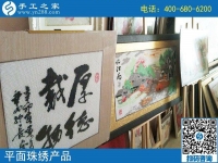 要掙錢，先練好“本事”，在家做勵志珠珠繡手工掙錢的陜西寶雞鮮女士這樣介紹經(jīng)驗