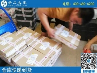 在家做的手工活有什么？手工之家訂單多忙壞快遞小哥