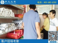 8月21日，找正規(guī)可靠的手工活，可以在家做的手工活，看看這兩點(diǎn)，手工之家接待考察加工客戶剪影