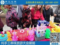 邯鄲第四屆旅游產業(yè)發(fā)展大會，我們來了！---記手工之家攜雅薇麗珠繡等非遺產品受邀參加“美麗邯鄲  生態(tài)武安”旅發(fā)大會