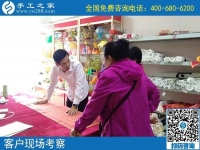 9月19日，什么是人性化的正規(guī)手工活？適合在家做嗎？手工之家接待考察加工客戶