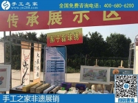 雅薇麗珠繡在邯參加非遺項(xiàng)目展銷(xiāo)，獻(xiàn)禮祖國(guó)70歲生日