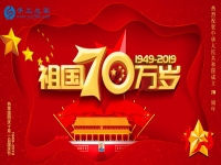 獻(xiàn)禮國(guó)慶，祝福祖國(guó)，每個(gè)人都是主角！    手工之家敬