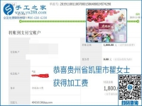 每周加工費結(jié)算，保證手工之家加工會員收入即時到賬