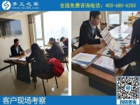 來到手工活之家的客戶，都會在接待老師詳細的介紹下了解清楚合作事宜