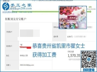 拿回家做的手工活掙不掙錢，看看這里就知道