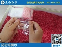 做正規(guī)手工活掙錢(qián)，大家選擇提供材料、加工費(fèi)有保證的勵(lì)志珠珠繡