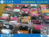 11月26日，手工活網(wǎng)，純手工活外發(fā)加工選勵(lì)志珠就對(duì)了，手工之家勵(lì)志珠珠繡實(shí)拍