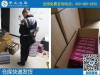 11月27日，代理手工活加工項(xiàng)目，手工活網(wǎng)是真的嗎？這里有答案。手工之家的材料倉(cāng)庫(kù)真的很忙碌