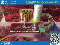 附近手工活外發(fā)加工項目，客戶選擇手工之家