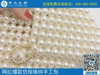 多勞多得，做手工之家的勵志珠繡手工活就是放心！