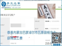 你、我、她，都能做，都能掙錢，這個手工活加盟項目