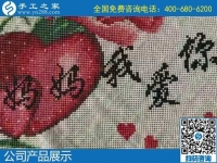 1月8日，手工活加盟項(xiàng)目，手工活拿回家做，這里的珠繡手工活更適合。手工之家勵(lì)志珠珠繡成品實(shí)拍