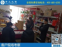 1月9日，手工活代理加工，可以在家做的手工活，就是勵(lì)志珠珠繡手工活，手工之家接待考察加工客戶剪影
