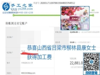 口碑好的正規(guī)外發(fā)手工活，就是勵志珠珠繡手工活加盟項目，看看這些加工費結(jié)算單就知道