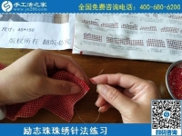 3月8日，可以在家做的手工活，純手工活外發(fā)加工，看看這里吧，手工之家勵志珠珠繡串珠針法剪影