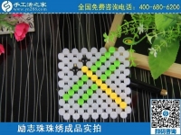 3月20日，手工活外發(fā)加工掙錢的創(chuàng)業(yè)好項目，手工活加盟項目大家都選了這里，手工之家勵志珠珠繡立體串珠成品實拍